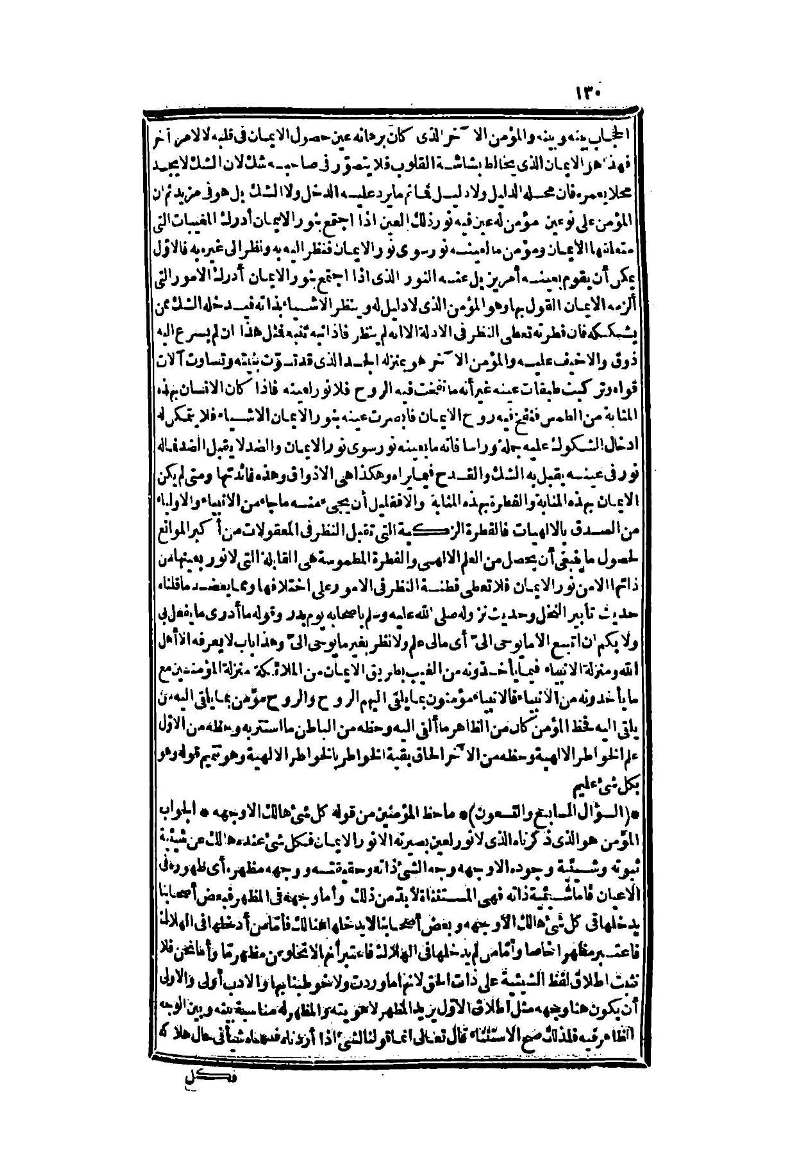 futmak.com - Page 130 - from part Two of the second Boulaq edition